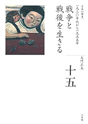 Amazon.co.jp: 全集 日本の歴史 第1巻 列島創世記 eBook : 松木武彦: 本